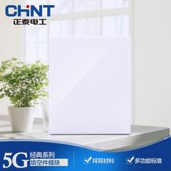 Chint switch socket 118 အမျိုးအစား နံရံ အဖွင့်အပိတ် အသစ် ကွက်လပ်ဖြည့်ပါ module ကွက်လပ်ဖြည့်ပါ ထည်