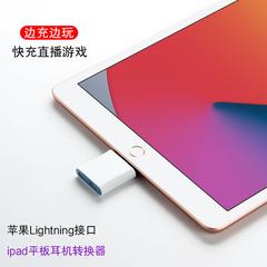 2020/19 ပန်းသီး ipad 10.2 နားကြပ် converter မျဉ်း 10.5 လိုလားသူ Mini 5/4 အပြား လှပျစြဈ သငျ့လျေြာအောငျပွုပွငျသောစကျ a2270 က2197 ဂီတကိုနားထောင်ခြင်း ခေါ်ရန် a1538 အားသွင်း ဂိမ်း