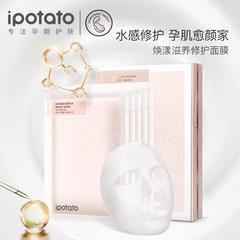 မင်္ဂလာပါ ကိုယ်ဝန်ဆောင်အမျိုးသမီး Facial Mask ဖြေလျော့ပေး ပြုပြင်ထိန်းသိမ်း အသားအရေ Facial Mask ကိုယ်ဝန် ရေဓာတ်ဖြည့် ရေဓာတ်ထိန်း ကိုယ်ဝန်ဆောင်အမျိုးသမီး အရေပြားစောင့်ရှောက်မှု သီးသန့်သုံး