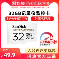 SanDisk Flash ကို di စစ်မှန် မှတ်ဉာဏ် 32g ကဒ် မောင်း အသံဖမ်း သီးသန့်သုံး ကဒ် စောငျ့ရှောကျ memory card TF ကဒ် မြန်နှုန်းမြင့် မှတ်ဉာဏ်ကဒ် မိုက်ခရို ကား sd ကဒ် မှတ်ဉာဏ်ကဒ်