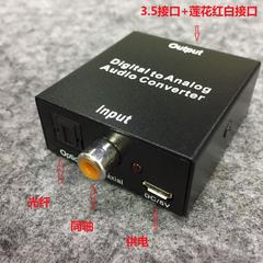 မီးလင်းဖိုင်ဘာမျှင် ဂဏန်း  coaxial အသံလိုင်း converter တီဗီ တှေ့ဆုံ အသံ spdif အလှည့် 3.5 ဂဏန်း  အလှည့် ခြင်း simulation စကားဝှက်ကိုရှင်းလင်းဖေါ်ပြ