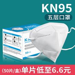 Instock kn95 တစ်ခါသုံး ကာကွယ် Mask ၅ထပ် လေဝင်လေထွက် anti-virus Mask စက်မှုလုပ်ငန်း ဖုန်မှုန့်-အထောက်အထား မျက်ရည်စက်လေးတွေ ပါးစပ်ပေါက် နှာခေါင်း အဖုံး