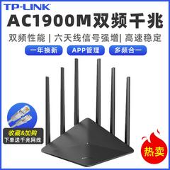 tp link ကို ကြိုးမပါ router အိမ်ထောင် အုတ်ရိုး မြန်နှုန်းမြင့် wifi စမတ် တည်ငြိမ် 1900m dual 5G ဆက်သွယ်ရေးလုပ်ငန်း link ကို မီးလင်းဖိုင်ဘာမျှင် broadband high-ပါဝါ tplink router TL wdr7660