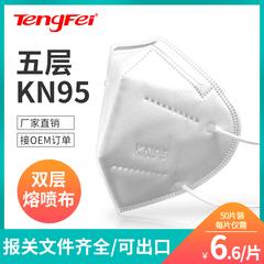 Instock kn95 Mask အရွယ်ရောက် လေဝင်လေထွက် anti-virus စက်မှုလုပ်ငန်း ဖုန်မှုန့် မြူခိုး မြူဆိုင်းခြင်း အမျိုးသားနှင့်အမျိုးသမီး တစ်ခါသုံး ၅ထပ် ကာကွယ် Mask