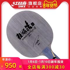 DHS DHS ping-Pong ကြမ်းပြင် လေပြင်းမုန်တိုင်း အဖြူ 2 အရူး အဖြူ မျိုးဆက်နှစ်ဆက် ဒုတိယမော်ဒယ် Wang Haoyong စားပွဲတင်တင်းနစ် ကြမ်းပြင်