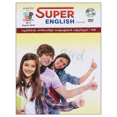 Super English DVD 1 ခွေပါ  ပညာရေး စာအုပ် စာရေးဆရာ ဆရာချမ်းဇော်ထက်ချမ်းဇော်ထက် စာပေ   072004