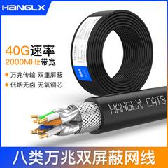 cat8 ရှစ်အမျိုးအစား Gigabit cable နှစ်ပင်လိမ် ဒိုင်း ဆင်ယင်မွမ်းမံခြင်း အင်ဂျင်နီယာ မြန်နှုန်းမြင့် မီးလင်းဖိုင်ဘာမျှင် ကွန်ပျူတာ bandwidth ဂိမ်းများကွန်ယက် စာအိတ်