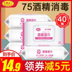 ခြုံ ခေါင်း 75% ဒီဂရီ အရက် ပိုးသတ်ဆေး Wet Tissue အိမ်ထောင် ကျန်းမာခြင်း ဘက်တီးရီးယား ပိုးသတ်ဆေး Wet Tissue စာရွက် အိတ်ဆောင် 40 ဆွဲ ဝတ်စုံ အချပ်