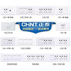 Chint switch socket 118 အမျိုးအစား 5G အဖြူ မူလတန်း 9 Kondo လုပ်ဆောင်ချက် ထည့်သွင်း Power Supply နံရံ panel ကို 5 အပေါက် module