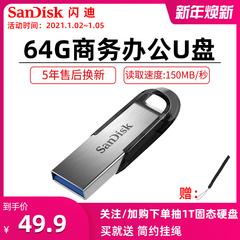 SanDisk Flash ကို di ပန်ကန်ပြား 64g အရာရှိ စစ်မှန် မြန်နှုန်းမြင့် ပန်ကန်ပြား usb3 0 င် တီထွင်ဖန်တီး အထူးအော်ဒါ သတ္တု USB flash drive တွေကို cz73 အေးချမ်းသော စနက် ပန်ကန်ပြား encryption စနစ်တကျ မွေးဖွား စစ်မှန် ပန်ကန်ပြား