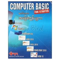 စတင်လေ့လာအခြေခံကွန်ပျူတာ Computer Basic နည်းပညာ-ရုပ်ပြ စာအုပ် စာရေးဆရာမျိုးသူရ သန်းစာပေ 072832 0052-01-01