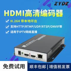 HDMI HD ကို ကုဒ် ပါ ဒေသဆိုင်ရာ အကွင်း ပံ့ပိုး ပြင်ပ အသံလိုင်း h264iptv micro စာတစ်စောင် အသက်ရှင်သော အသံသွင်းခြင်း