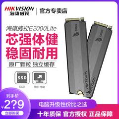 Haikang ဂုဏ်သိက္ခာ c2000 လိုလားသူ 256g SSD အစိုင်အခဲပြည်နယ် hard disk 2 PCIe nvme အစိုင်အခဲပြည်နယ် c3000 Upgrade