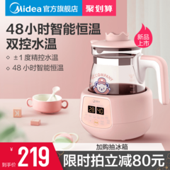 Midea ကလေး အပူထိန်းကိရိယာ အသံ နို့ device သီးခြားထားခြင်း ရေဘူး ရေနွေး စမတ် နို့ စက်ယန္တရား အဖုအနာ နို့မှုန့် automatic နွေးနို့ froth နို့