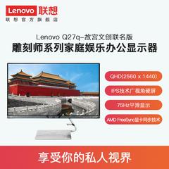 အပေါင်းအဖေါ် Lenovo 27 လက်မ 2kips ဖန်သားပြင် တားမြစ်ထားစီးတီး ယဉျကြေးမှု Chuanglian မော်ဒယ် ကွန်ပျူတာ စောငျ့ရှောကျ q27q 10