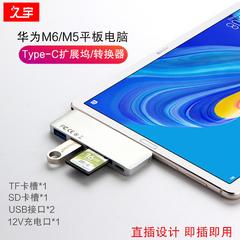 usb ပုံစံ တိုးချဲ့ သငေ်္ဘာကျင်း Huawei m6 10.8 converter 8.4 လက်မ အပြား M5 လိုလားသူ ပျိုရွယ်ချိန် မော်ဒယ် 10.1 keyboard ကို ကြွက် ပန်ကန်ပြား sd TF ကဒ် Reader ကို usb3 0 င် သငျ့လျေြာအောငျပွုပွငျသောစကျ