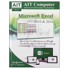 Microsoft Excel 2010 &amp; 2016 နည်းပညာ စာအုပ် စာရေးဆရာဝေဖြိုးအောင်(AITComputer) AIT Computer 072359 0046-02-01