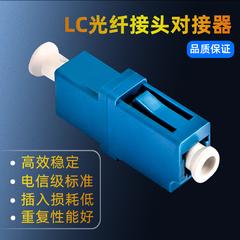 LC single-mode ကို မီးလင်းဖိုင်ဘာမျှင် Coupler ပလတ်ခေါင်း ဆက်သွယ်ရေးလုပ်ငန်း level LC အနားကွပ် ခေါင်း မီးလင်းဖိုင်ဘာမျှင် Coupler အနားကွပ် ရပ်တံ့နေသော ပလတ်ခေါင်း