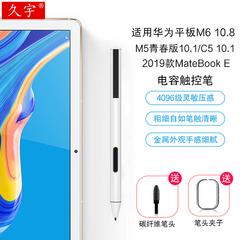 Huawei m6 10.8 stylus M5 ပျိုရွယ်ချိန် မော်ဒယ် 10.1 stylus ကလောင် Lite ဆန့်ကျင် ဂရုမစိုက်ဘဲ ဂ 5 10.1 capacitance ဘောပင် pak al09 အပြား ကွန်ပျူတာ ချစ်သူ စိပ်သော ခေါင်း ပန်းချီ ဘောပင်