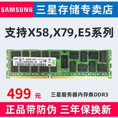 Samsung က ဆာဗာ မှတ်ဉာဏ် ddr3 1333 1600 1866 4g 8g ကာလာပြောင် ဒေ လိုက်ဖက်တဲ့ x58 x79 E5 စီးရီး motherboard