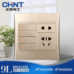 Chint type 120 9l စတီးဘောင် နံရံ switch socket ရွှေရောင် Quarto ခုနစျပါးအပေါက် မျက်လုံးအိမ် 5 အပေါက်