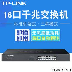 tp link ကို TL sg1016t 16 အားလုံး Gigabit အင်တာနက် ပွောငျးလဲ tplink Ethernet စောငျ့ရှောကျ 1000m