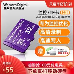 wd Western Digital က 32g memory card မောင်း အသံဖမ်း မှတ်ဉာဏ်ကဒ် အိမ်ထောင် ကင်မရာ စောင့်ကြည့်လေ့လာရေး Card ကို c10 မြန်နှုန်းမြင့် TF ကုန်တင်ကား ဝန် ဗီဒီယိုကို စောင့်ကြည့်လေ့လာရေး Card ကို မိုက်ခရို sd ကဒ် လက်ကိုင်ဖုန်း ရရှိနိုင် memory card