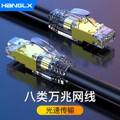 Hang Longxin ရှစ်အမျိုးအစား cable Gigabit cat8 အိမ်ထောင် လျှပ်စစ်မီး ပြိုင်ပွဲ broadband ကြေးနီ ဒိုင်း ကွန်ပျူတာ router 1 ကျေြာလှနျ ၂.၅ မီတာ