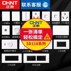 Chint 118 အမျိုးအစား switch socket panel ကို အဖြူ 5 အပေါက် နှစ်ဆယ်သုံး ထည့်သွင်း Abalone တကျိပ်နှစ်ပါး အပေါက် usb မျက်လုံးအိမ် module