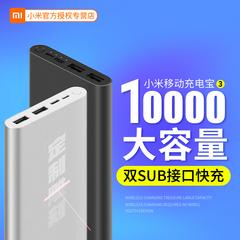 Mi Power Supply တတိယမော်ဒယ်လ် 10000mah Milliampere လျင်မြန်စွာ ဖြည့် လက်ကိုင်ဖုန်း အပြား ဘက်စုံသုံး Mini အားသွင်း ကလေး usb အိတ်ဆောင်