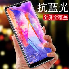 ခိုင်မာတဲ့နှစ်ဦးကို ခရမ်းရောင်အလင်း Huawei nova5i မျက်နှာပြင်အပြည့် ကစား 8c သမ စတစ်ကာ 8 က ဂုဏ် 9 ပျိုရွယ်ချိန် လက်ကိုင်ဖုန်း စတစ်ကာကပ် အပြာအလင်းတန်းဆန့်ကျင်