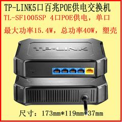 tp link ကို ယေဘုယျ ပေါင်းစပ်သော 5 poe ပွောငျးလဲ cable စွမ်းအား Splitter စောငျ့ရှောကျ ကြိုးမပါ AP hub TL sf1005sp သို့ ဝင်. 4 40w 57w