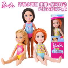 Barbieရုပ် Barbie Barbie Swimsuit အော်စကာ လီ Mini အိတ်ကပ် ကစားစရာ နွေရာသီ Dabble စန္ဒီကမ်းခြေ ကစားစရာ