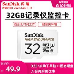 SanDisk Flash ကို di flagship စတိုးဆိုင် မှတ်ဉာဏ် 32g ကဒ် မောင်း အသံဖမ်း သီးသန့်သုံး ကဒ် စောငျ့ရှောကျ memory card TF ကဒ် မြန်နှုန်းမြင့် မှတ်ဉာဏ် memory card မိုက်ခရို sd ကဒ်