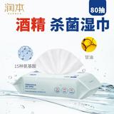 အမြတ်အစွန်း အရက် ပိုးသတ်ဆေး Wet Tissue 80 ဆွဲ အထုတ်ကြီး စိုစွတ်သော Wipe အိမ်ထောင် ပိုးသတ်ဆေး ပိုးသတ်ဆေး Antibacterial ပွတ်တိုက် လက် အိတ်ဆောင်