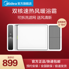 Midea လေတိုက် နွေး Yuba အိပ်ဇောပန်ကာ ထွန်းလင်းတောက်ပခြင်း တစ် သန့်စင်ခန်း မီးလှုံ ဘက်ပေါင်းစုံ မျက်နှာကြက် ရေချိုးခန်း မီး လေပူပေးစက် D3