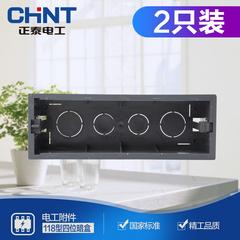 Chint switch socket ကက်ဆက် 118 အမျိုးအစား Lဆိုဒ် ဝါယာကြိုး ဘူး လေး မြင့်မားသောတန်ခိုးအစွမ်းသတ္တိ အောက်ခံ ဘူး လမ်းဆုံသေတ္တာ 2 ဝတ်စုံ