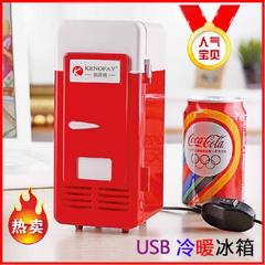 ဝမ် မျို usb Mini ရေခဲသေတ္တာ ပူပြင်းခြင်းနှင့်အအေး dual-အသုံးပြုမှု အအေး အနှေးပေးစံနဈ Xiaobing သေတ္တာ ဆေးပညာရင်ဘတ် အလှကုန် ရေခဲသေတ္တာ စောင့်ထိန်းထားခြင်း