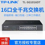 TL link ကို 16 အားလုံး Gigabit ပွောငျးလဲ module 1000m လျင်မြန် Ethernet Splitter TL sg1016dt