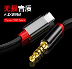 Letv ပုံစံ အလှည့် 3.5 audio cable နဲ့ Mi Vivo Huawei ကား Sound Box အသံလိုင်း cable