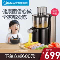 Midea ခေါက်ဆွဲစက် အိမ်ထောင် automatic ခေါက်ဆွဲစက် အသေးစား Dumpling အသားအရေ စက်ဖိအား Surface ကစက် အသိဉာဏ် Multi လုပ်ဆောင်ချက် 1802a