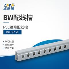 bw 35 50 PVC သီးခြားထားခြင်း ဝါယာကြိုး ကျင်း ကေဘယ်ကြိုး Fireproof ရေမှုံပက် 1