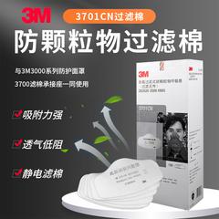 3m3701cn Filtration static လျှပ်စစ်ဓါတ်အား ဂွမ်း ဆန့်ကျင် အတောင့်အစေ့ လျှပ်စစ်ဂဟေ အရောင်တင် ဖုန်မှုန့်-အထောက်အထား kn95 level စက်မှုလုပ်ငန်း ဆင်ယင်မွမ်းမံခြင်း 3200 မျက်နှာဖုံး