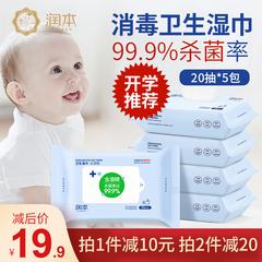 အမြတ်အစွန်း Wet Tissue အရက် ပိုးသတ်ဆေး antivirus ပိုးသတ်ဆေး ပွတ်တိုက် လက် ဘက်တီးရီးယား Antibacterial packet အိတ်ဆောင် အိတ်ဆောင် ဝတ်စုံ 5 ဗူး 100 အ ဆွဲ