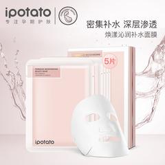 မင်္ဂလာပါ ကိုယ်ဝန်ဆောင်အမျိုးသမီး Facial Mask ကာလာပြောင် ရေဓာတ်ဖြည့် ရေဓာတ်ထိန်း နို့တိုက် ကိုယ်ဝန် မိခင် Facial Mask အရာရှိ အရေပြားစောင့်ရှောက်မှု စစ်မှန်