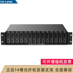 tp link ကို tplink TL fc140014 ကျင်း မီးလင်းဖိုင်ဘာမျှင် transceiver သီးသန့်သုံး စစ်မှန် ကိုယ်ထည် ပုံး 2u ဆိုဒ်