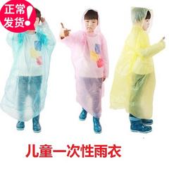 ကလေး မိုးကာအင်္ကျီ Outdoor Poncho ကလေး တစ်ခါသုံး pe မိုးကာအင်္ကျီ အမျိုးသားနှင့်အမျိုးသမီး ကျောင်းသား ခေတ်ဆန် တစ်ဆက်တည်း မိုးကာအင်္ကျီ