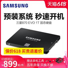 Samsung က အစိုင်အခဲပြည်နယ် hard disk 870evo 1t laptops sata3 ထိပ်အပေါက်ဝစပ်ကိရိယာ desktop SSD 1TB ပန်ကန်ပြား 2.5 လက်မအရွယ် မှတ်ဉာဏ်