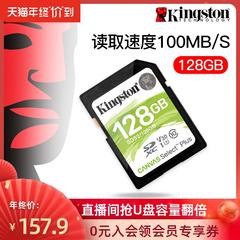 Kingston sd ကဒ် 128g memory card 100 MB မြန်နှုန်းမြင့် ဒစ်ဂျစ်တယ်ကင်မရာ ဗီဒီယိုကင်မရာ SDHC Kcal ကို Canon Nikon ကင်မရာ Sony Matsushita micro SLR မှတ်ဉာဏ်ကဒ် ကား Kcal တီဗီ