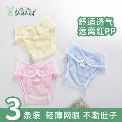 သေးခံ Fixed ရှေးဟောင်းပစ္စည်း ကလေး အနှီး အိတ် Breathable ကွက် အနှီး ဘောင်းဘီ ဇကာအိတ် အနှီး ဆေးကြော Meson ဆီးရည် ဘောင်းဘီ စွပ်